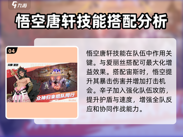 🔥众神派对：悟空强度逆天，不玩你亏大了！MonkeyKing✨截图5