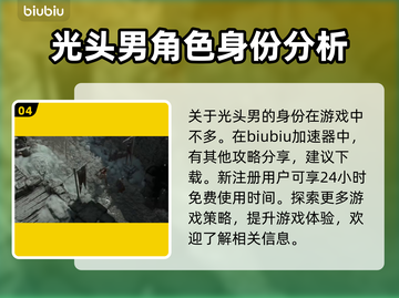 暗黑破坏神4：光头竟是他！真相曝光🔥截图5