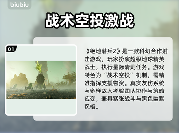💥绝地潜兵2加速器推荐！秒杀延迟🔥截图2