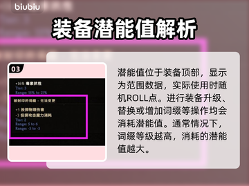 最后纪元工艺系统打造攻略💡🔥截图4