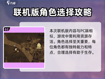 手游饥荒联机版🔥轻松联机攻略💡截图3