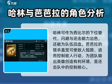 群星纪元🔥暴力还击队阵容搭配推荐来啦！截图4