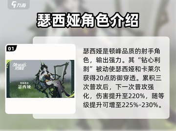 剑与远征🔥启程必练热门角色大揭秘！截图2