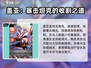 🔥雷伊盖亚玩法曝光！🎮截图4