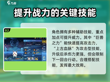 奥拉星2神武月🔥超强战力一击制胜！截图3