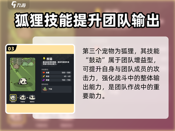 英勇之地🔥宠物大全！超稀有宠等你来拿🎮截图4