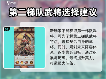 幻想名将录🔥必培养武将大揭秘！💥截图3