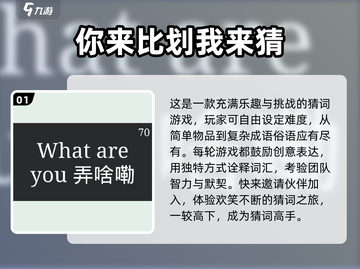 比划猜词游戏合集🎉，2025热门词库全在这里！🔥截图2