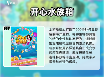 2025超🔥开心游戏大揭秘🎮好玩到停不下来！截图3
