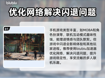 打游戏老闪退？这些解决办法让你畅玩不卡顿💥🔥截图2