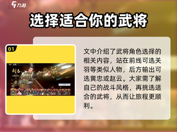 极无双2🔥超全玩法攻略，这样玩才爽！💥截图2