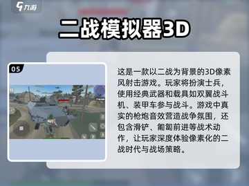 🔥2024必玩！超赞士兵游戏大揭秘🎮截图6