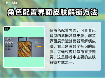 最终决战🔥近战武器皮肤获取方法💎截图2