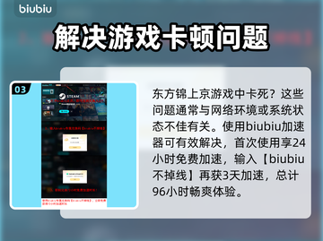 东方锦上京配置要求🔥低配电脑能玩吗？💥截图4