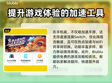 地下城手游加速器推荐🔥下载链接大全🎉截图5
