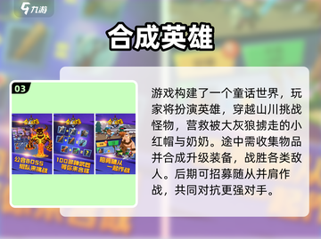 🔥2025必玩合成游戏排行榜💥  
🎮《幻兽爱合成》同类神作推荐！截图4