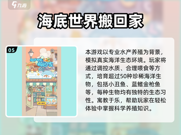 2025小鱼游戏大汇总！🌊必玩清单截图6