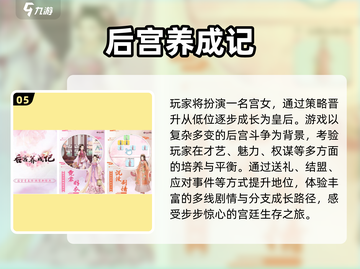🔥后宫手游TOP榜！2025免费畅玩推荐来啦👑截图6