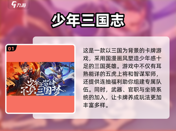 🔥超好玩的卡牌养成手游排行榜来了！💥截图2