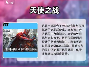 🔥2024必玩！超耐打怪掉宝手游合集🎮截图5