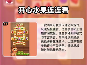 🍉2025最火水果游戏TOP榜🔥截图4