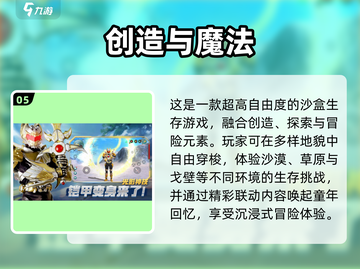 🔥2024超耐玩3D网游大公开！🎮截图6