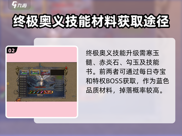 游戏名必杀技🔥伏龙提升攻略来啦！快学➡截图3