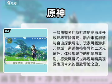 🎮2025画质炸裂游戏TOP榜🔥截图5