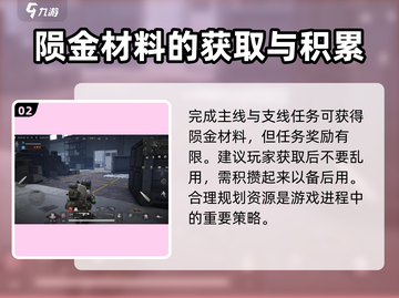 萤火突击⚡陨金获取攻略，轻松卡陨金方法大公开！🔥截图3