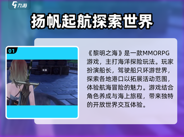 黎明之海💥超燃游戏类型大揭秘！🔥截图2