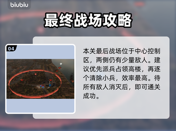 🎮断箭禁航水域通关秘籍！俄军挑战全攻略🔥截图5