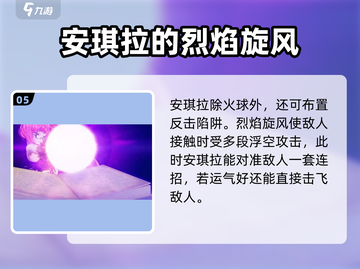 星之破晓🔥英雄大招技能展示，必看攻略！截图6