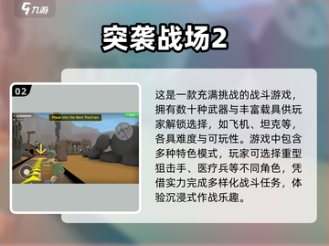 🔥2025必玩！最受欢迎的 WWII 射击手游合集💥截图3
