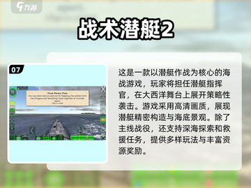 ✈2025最受欢迎海战手游汇总，开战机称霸海洋！截图8