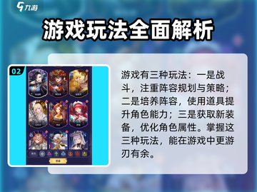 第七幻域🔥超全玩法攻略来了！新手必看👇截图3