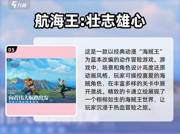 2024免费手游排行榜🔥前十名游戏大全在这里！🎮截图6