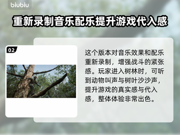 合金装备3重制版🎵歌曲大揭秘🔥截图3