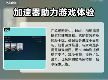 鸣潮🔥闪退解决+专属加速工具推荐！截图3