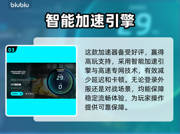 CS2掉帧卡顿？一键优化流畅玩🔥🎮截图4
