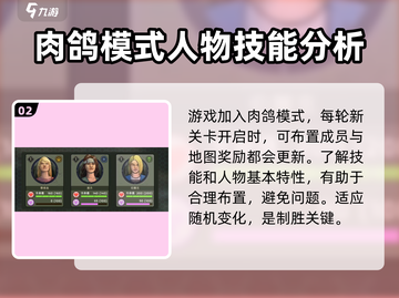 异形工厂战术🔥《异形工厂》必胜攻略💡截图3