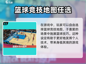 热血美职篮🔥超 fun 玩法等你来挑战！🏀截图3