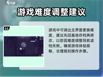 阿瑞斯病毒2💥难度设置全攻略，轻松搞定游戏挑战！截图4