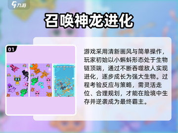 🔥2025超火神龙进化手游大揭秘🐉截图2