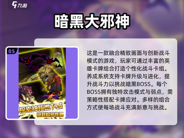 🔥2025必玩！高人气暗黑卡牌手游推荐下载🔗截图6