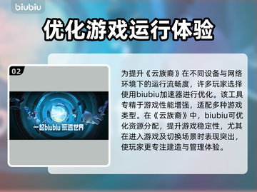 云族裔加速器大揭秘！🚀inzoi加速器分享截图3