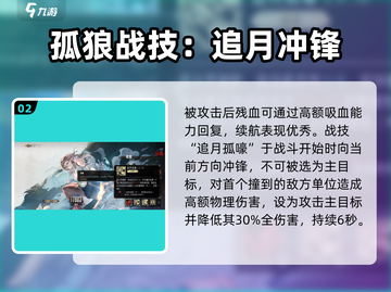 《银与绯》哈缇技能🔥超强效果分析来啦！截图3