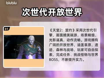 🔥天堂2盟约神操作曝光！💥截图2