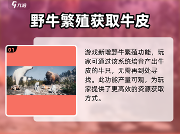 七日世界🔥牛皮产地大起底！玩家必看👍截图2