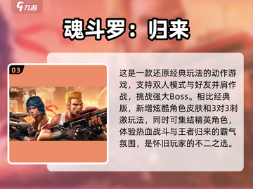 重温经典！🔥80年代热门游戏推荐🎉截图4