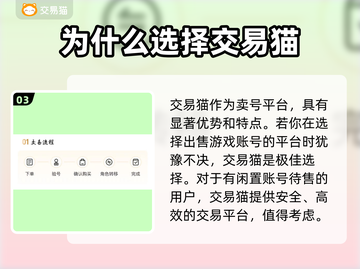 斩魔无双账号交易平台推荐🔥游戏党必看！截图4